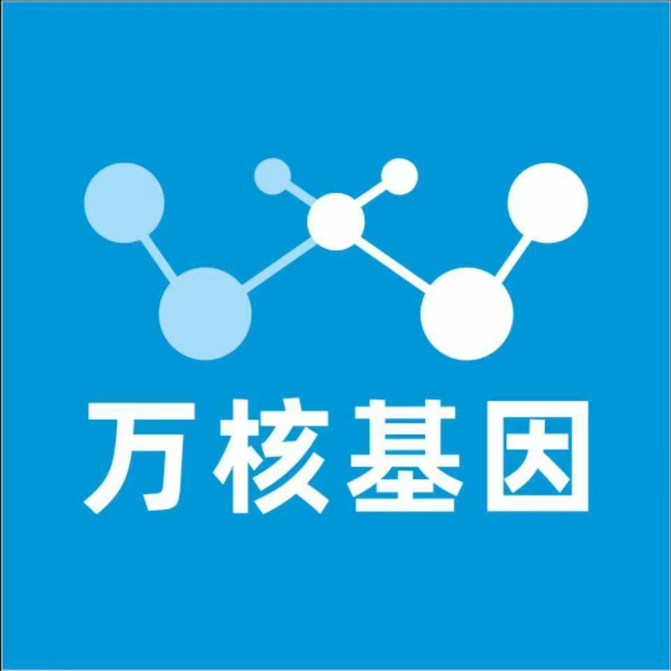 红河泸西万核健康基因管理咨询中心